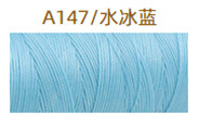 A147 워터 아이스 블루* 12m