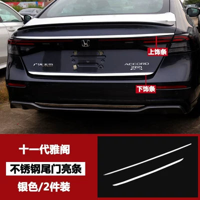 Şüşə kənarı xromları/moldingləri – Cars - eleventh-generation-accord-tailgate-upper-lower-trim-strips-2-pieces