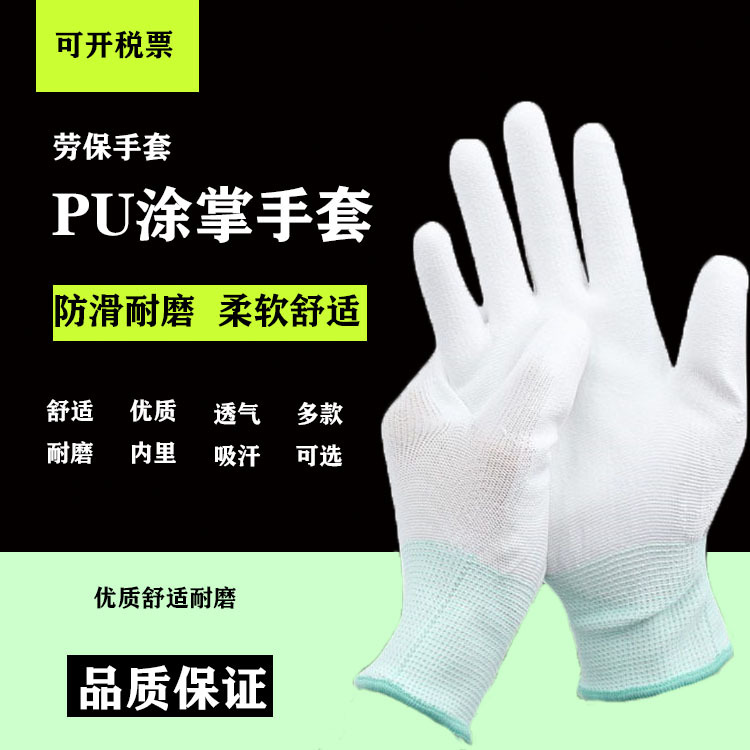 源头厂家13针尼龙PU涂掌手套 浸胶无尘防静电防滑透气防护手套