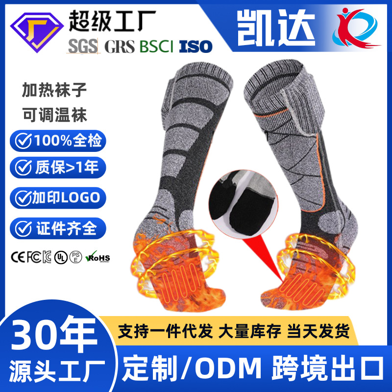 Calcetines de calentamiento transfronterizos de 3.7V calentamiento ajustable calentamiento de calentamiento de esquí al aire libre en stock