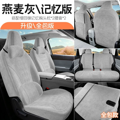 Pads, Car Seat Covers, Breathable | Modelə uyğun (Original) oturacaq örtükləri - jfy-memory-foam-version-oatmeal-gray-fifth-generation-rams-26-models-of-zero-pao-a10-rear-seat-split
