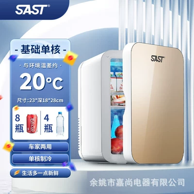 Apartments, Single Dorms, Small-Sized Freezer and – Soyuducular - p8-local-gold-tempered-surface-dual-use-for-home-and-car