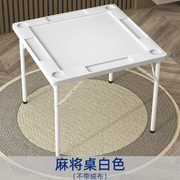 Factory direct mahjong chess table plastic mahjong table simple folding mahjong machine household small multi-function