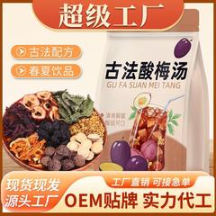 古法正統の古い北京の酸っぱい梅のスープの30gは煮て作って原料を包んでスープの材料を包んで商用のお茶を包んで梅の汁を包んで独立して詰めます。