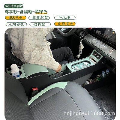central armrest boxes specifically for the: Armrest box - 24-models-mechanical-handbrake-premium-version-includes-partition-black-and-green
