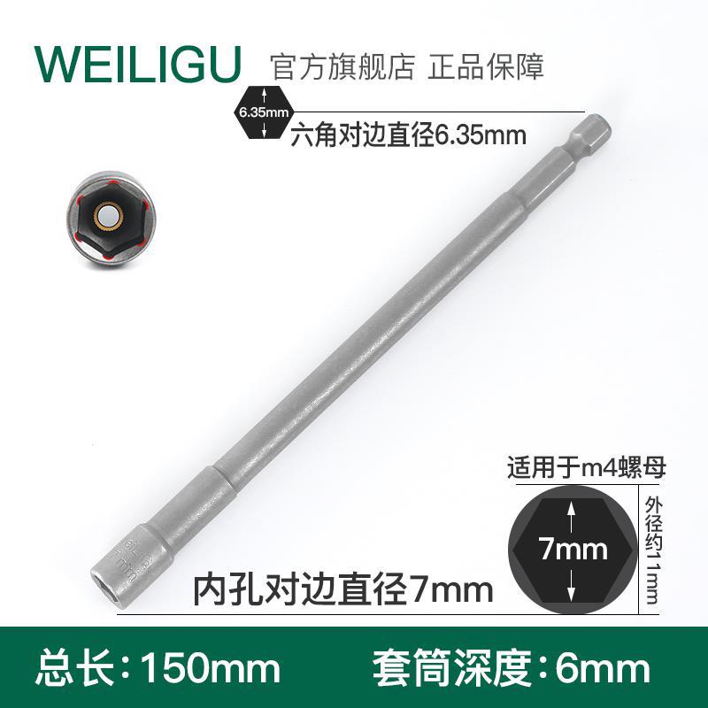 Conjunto fuerte magnético de acero de aluminio de titanio de aluminio de arco, manga de perforación eléctrica alargada, cabeza de lote 6 hexagonal 150 de 5 - 19 mm de largo