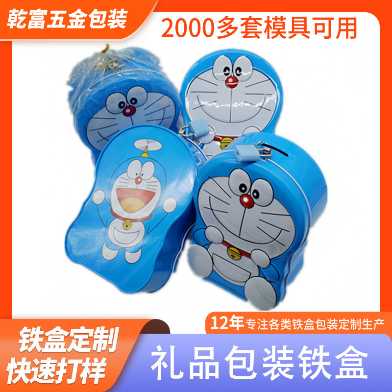 Factory Direct Sales Metal Tin Box Cute Doraemon Shaped Tin Can Cartoon Tin Biscuit Box Gift Box