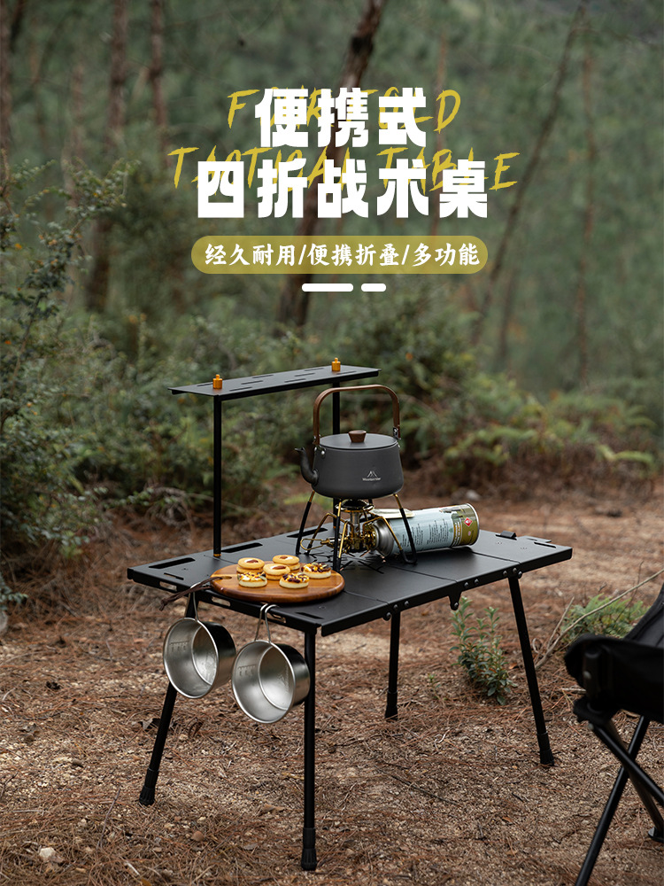Mesas plegables tácticas de cuatro pliegues multifuncionales fuera de la montaña, mesas portátiles de aleación de aluminio para acampar en bicicleta con estantes