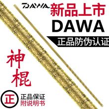 正品DAWA超轻超硬钓鱼竿手竿28调鲤鲫十大台钓竿大物杆名牌渔具