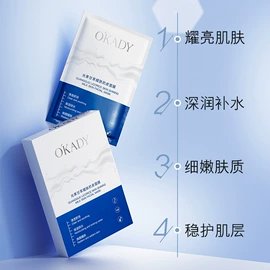 面部护理套装;贴片面膜;化妆水爽肤水