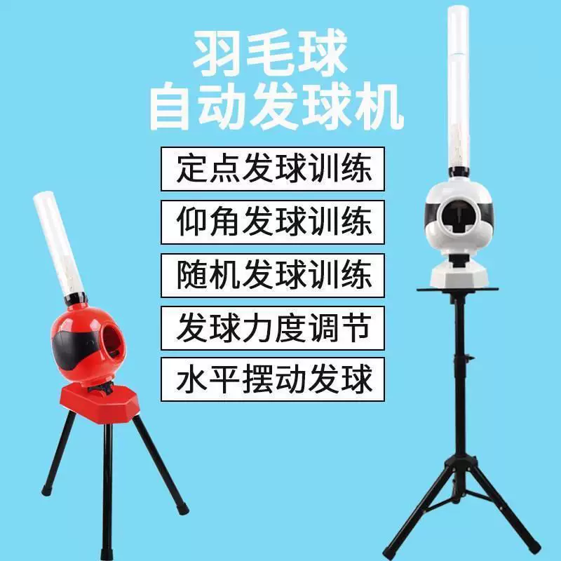 Training camp single badminton practice sparring service machine transmitter simple service automatic self-training device for home use
