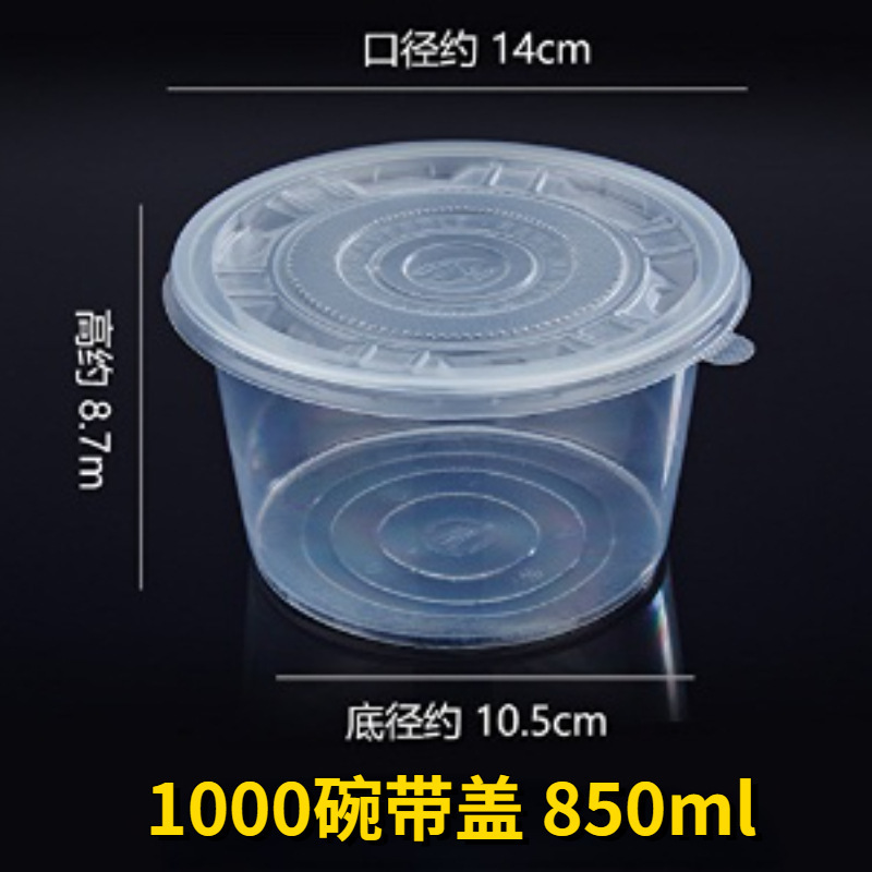 使い捨てボウルプラスチック小ボウルダブルスキンミルクカップデザートプディングカップ蓋付き増粘アイスパウダーパックボウルランチボックス|undefined