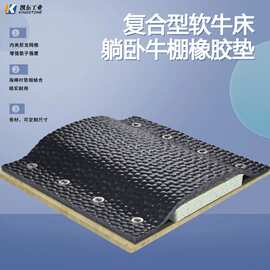 复合型海绵衬垫卷材奶牛舒适躺卧区用软牛床牛棚橡胶垫