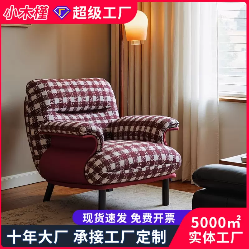 中古风单人沙发大小户型客厅阳台卧室家用休闲椅设计师懒人沙发椅