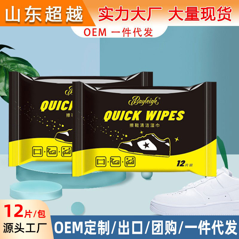 30片抖音80抽小白鞋擦鞋湿巾 球鞋清洁去污湿纸巾12 运动鞋清洗剂