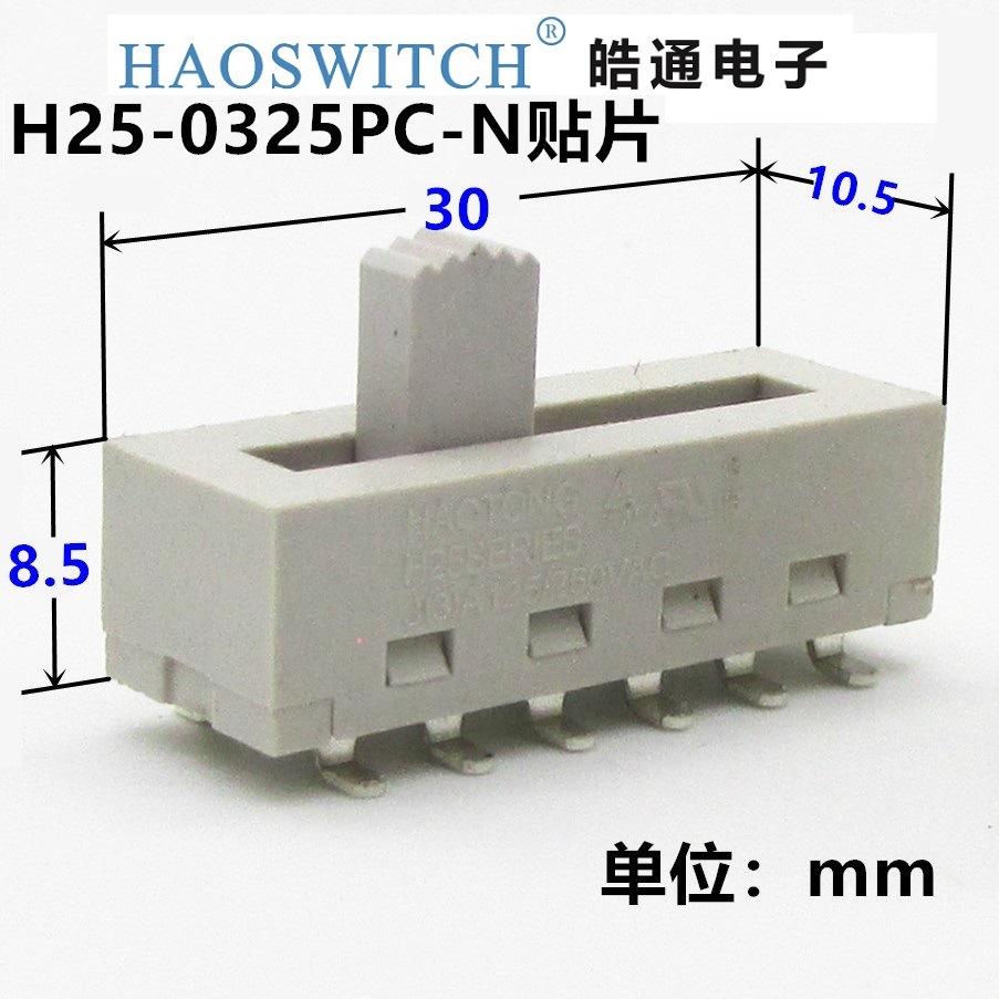 HAOSWITCH推荐H25-0325PC 贴片白色回流焊色温调控拨 码开关