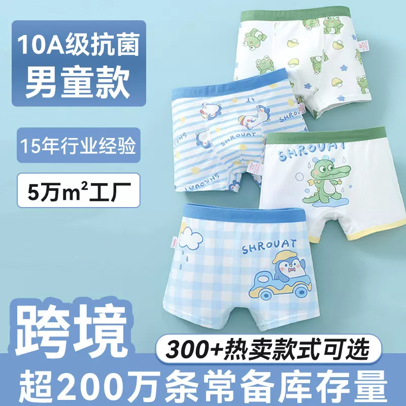 男童内裤儿童10A纯棉抑菌小男孩平角裤不夹pp男宝宝中大儿童内裤