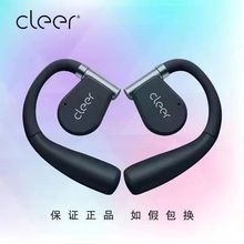 Cleer ARC II音乐版二代开放式不入耳无线运动蓝牙耳机挂耳式适用