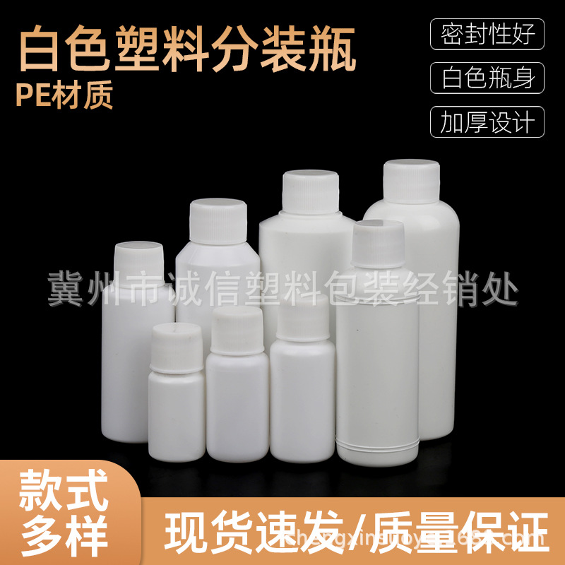 10ml15ml20ml30ml50ml避光塑料分装瓶液体水剂乳液分装小瓶普通盖