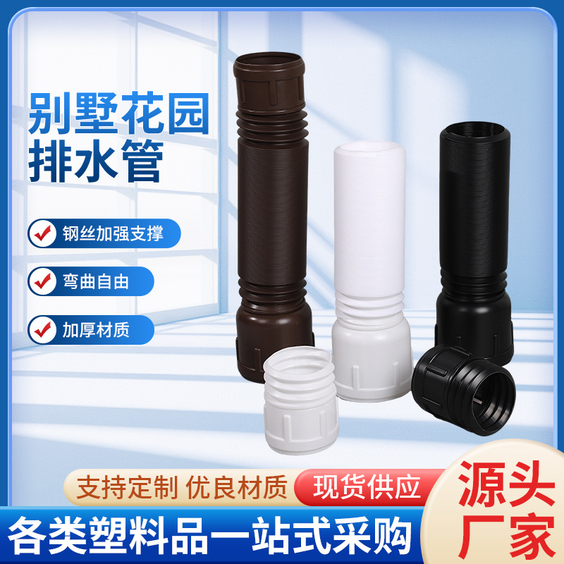 工厂直销下水口排水延伸管室外雨水引流管可伸缩排水管PE延长管