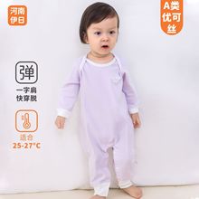 婴儿衣服春秋四季宝宝连体衣舒绒一字肩秋装新生儿衣服哈衣爬服