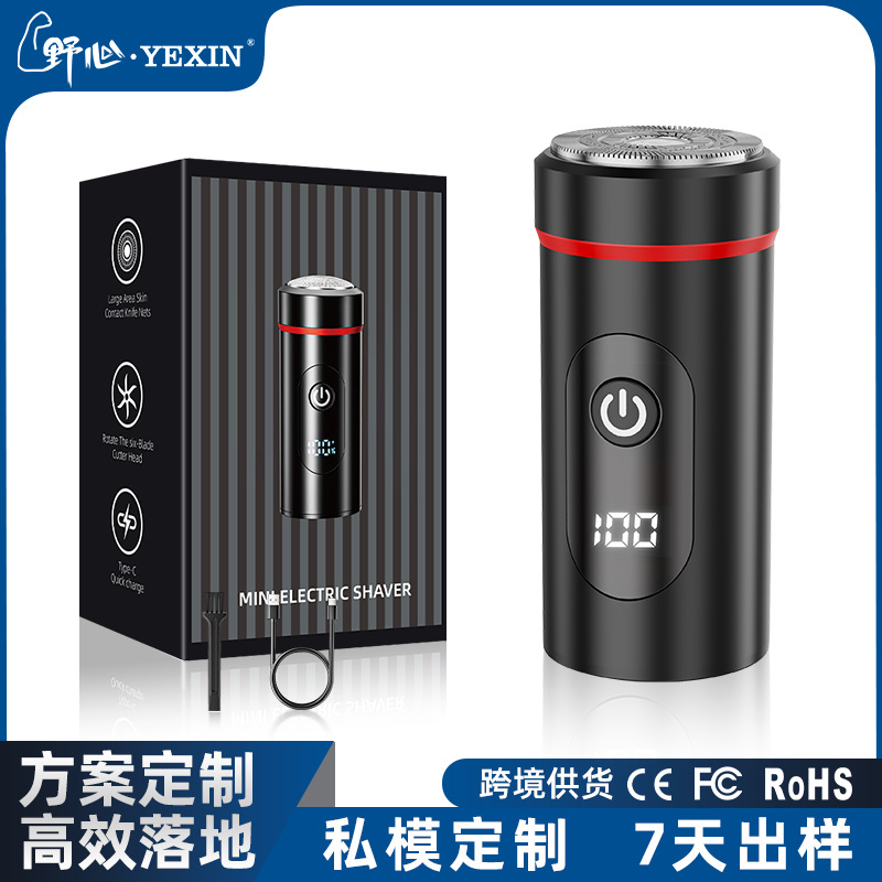 一件代发电动小钢炮剃须刀 水洗刀头男士刮胡刀充电式迷你胡须刀