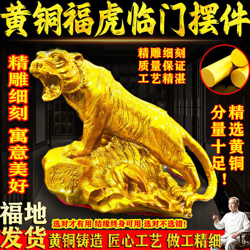 纯黄铜铜老虎摆件铜虎上山虎虎生威生肖招财补角家居客厅装饰品