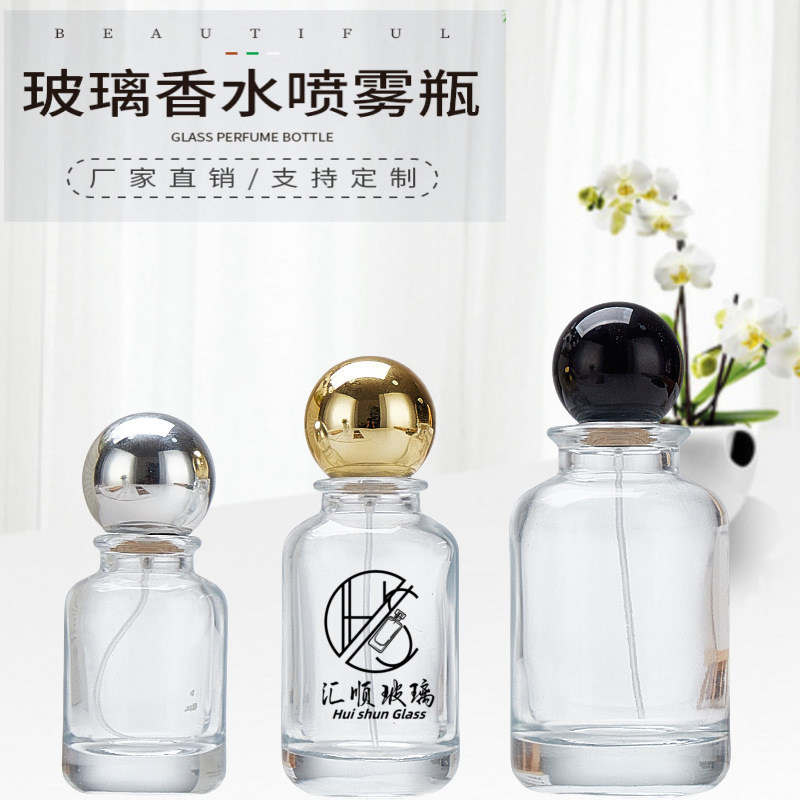 厂家现货批发香水瓶化妆品圆柱喷雾玻璃瓶球盖小样透明空瓶子包装