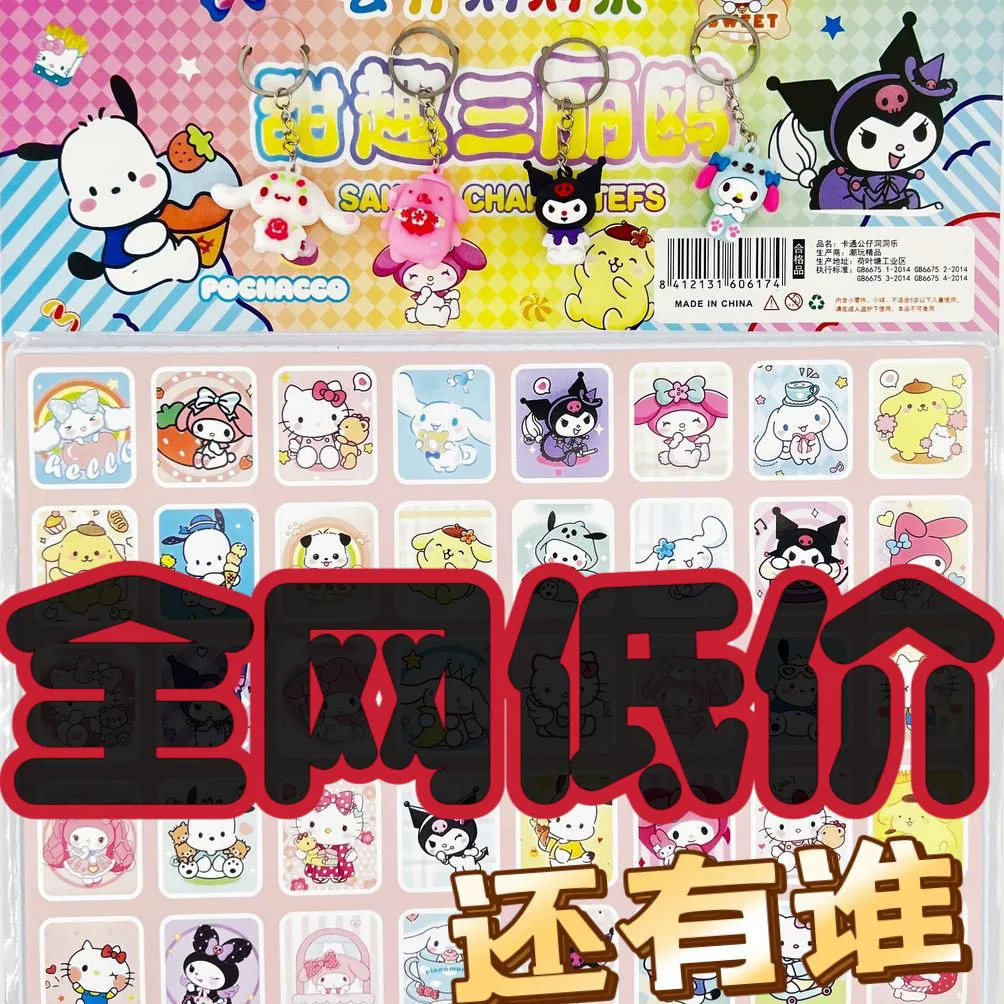 40 сеток сладкая пещера Санрио в пещере