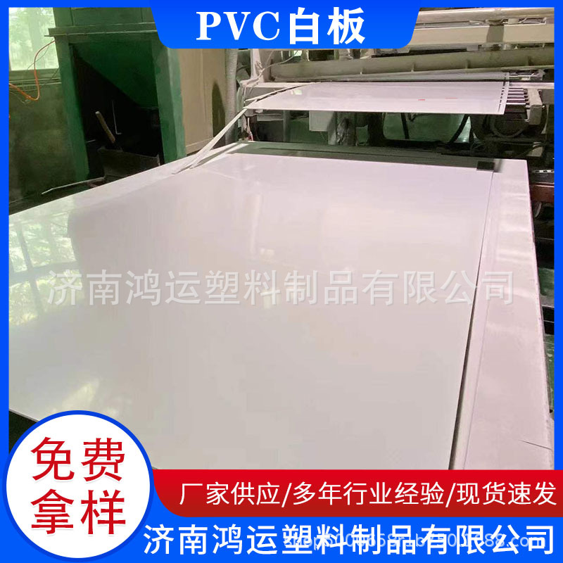 厂家定尺生产3mm10mm白色高密度耐高温标牌展柜塑料板硬板pvc白板