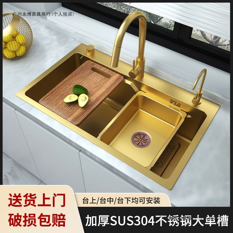 金色纳米洗菜盆不锈钢厨房水槽大单槽手工加厚台下台中盆家用