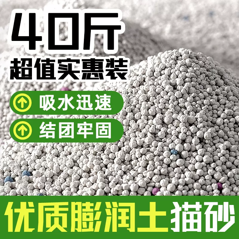 膨润土猫砂除臭吸水活性炭原味矿砂混合猫砂厂家批发包邮实惠装