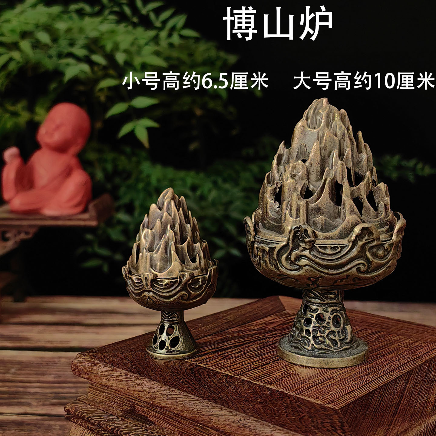 大号 博山炉33.jpg