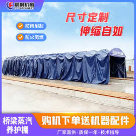 桥梁养护养生棚梁场预制箱梁保温蒸汽棚折叠式户外防雨移动推拉蓬