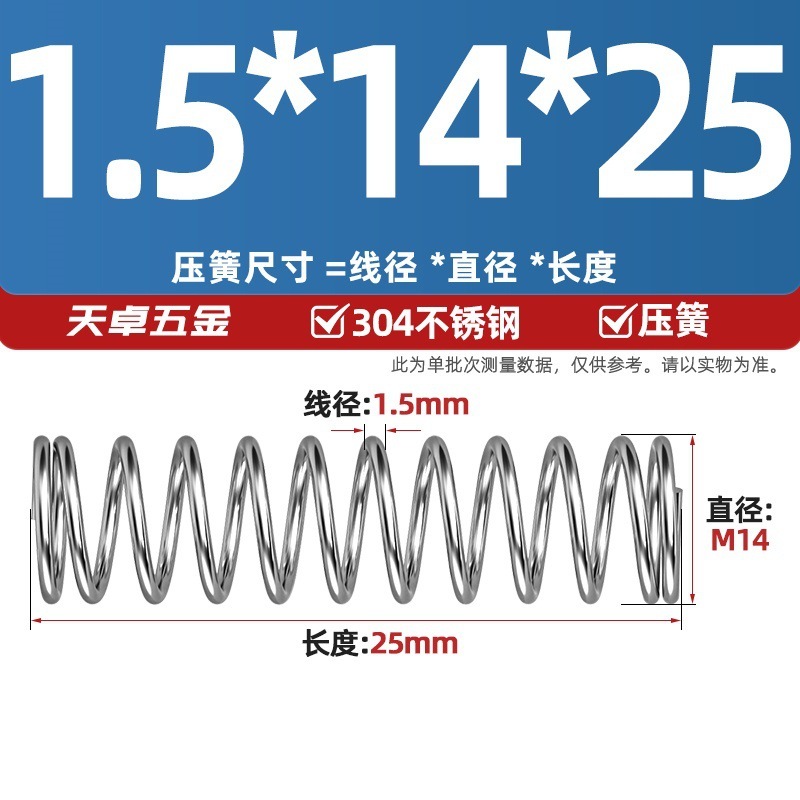 线径1.2 1.4 1.5mm 304不锈钢弹簧 压缩簧压力大小减震回位 Y型簧|undefined
