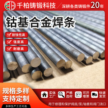 Ⓕ�Cobalt25���l ��t�u�Ͻ𺸗lֱ��3.2/4.0/4.8/5.0/6.4mm