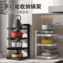 活动厨房多用途置物架可调节多层锅架台面橱柜下水槽锅具收纳架子