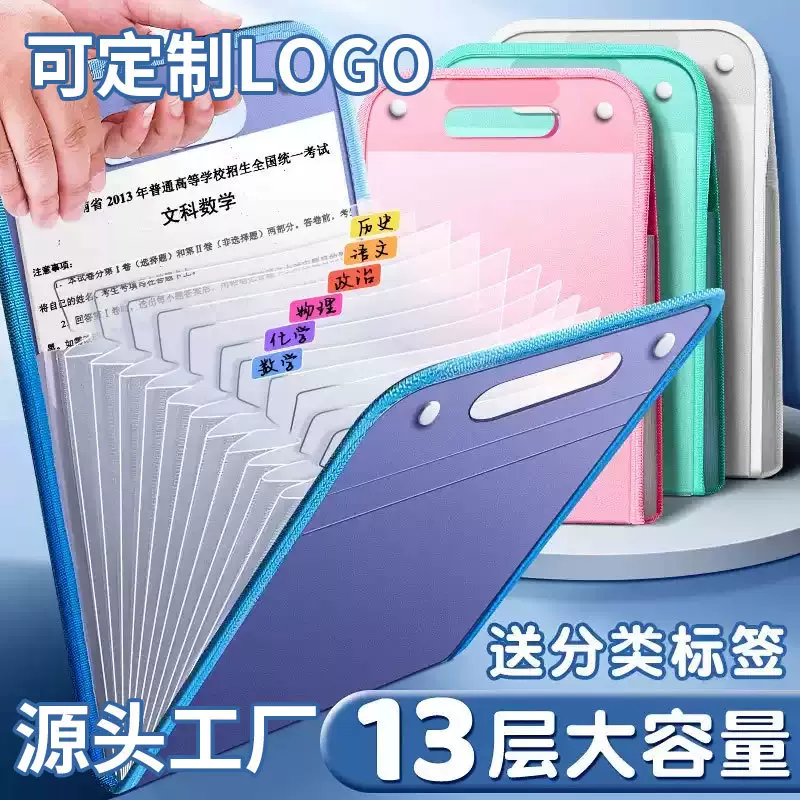 13格手提A4风琴文件夹定制学生试卷收纳袋PP资料袋文件袋可便携包