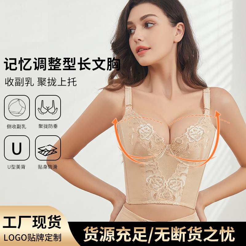 Strict Selection of Breathable Embroidered Lace Beautiful Back Underwear Gather-up Paramelis Anti-sagging Memory Adjustable Long Bra