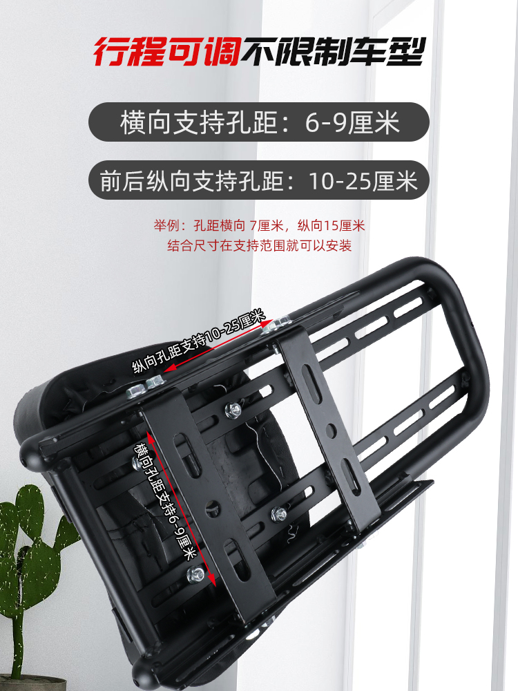 Suitable for Yadi electric vehicle rear seat modification, Aima tail box rack extension bracket, extended rear trunk rack