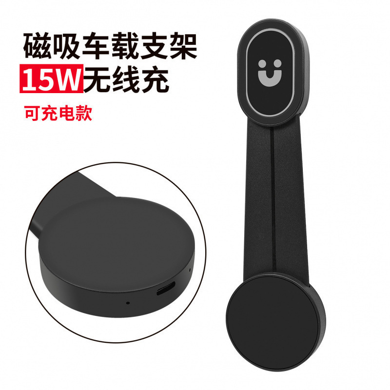 Car-mounted phone holder with wireless charger, strong magnetic attraction, new model, MagSafe, strong magnet, rechargeable Car-mounted phone holder with wireless charger, strong magnetic attraction, new model, MagSafe, strong magnet, rechargeable