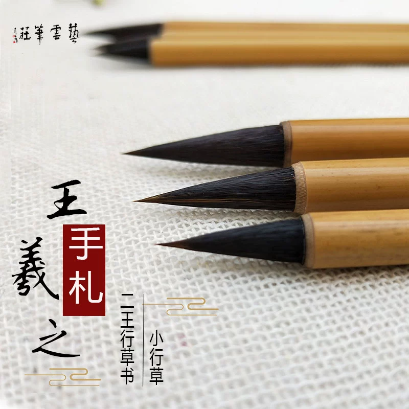 Июн Бичжуан Ван Сичжи, ручка для письма, крупный и средний номер, каллиграфия, обычный набор, нижний регистр