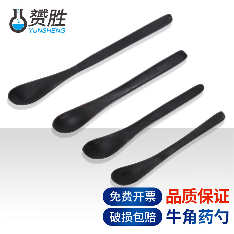 翌哲 牛角药勺 药匙 3只一套含大中小号 试剂药勺 取样药勺 微量