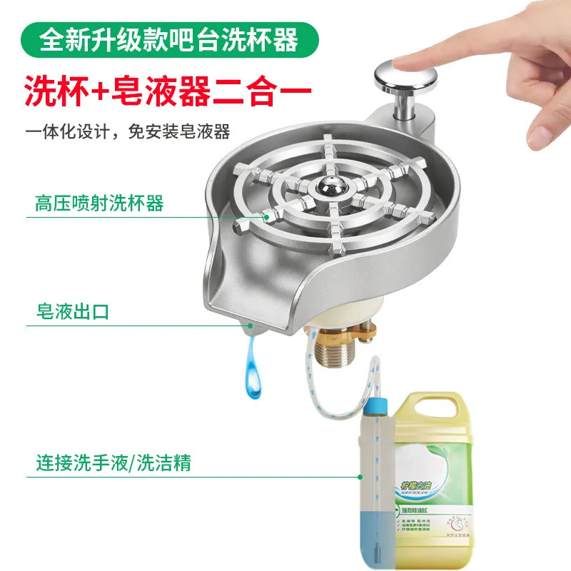 High Pressure Soap Dispenser Cup Washer Household Manual Press Type Automatic Flushing Kitchen Sink Soap Dispenser Cup Washer