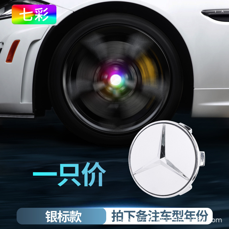 メルセデスベンツ磁気浮上ホイールハブカバーライト新しいCクラスAクラスEクラスE300L C260LGLC260発光ホイールライトに適しています。|undefined