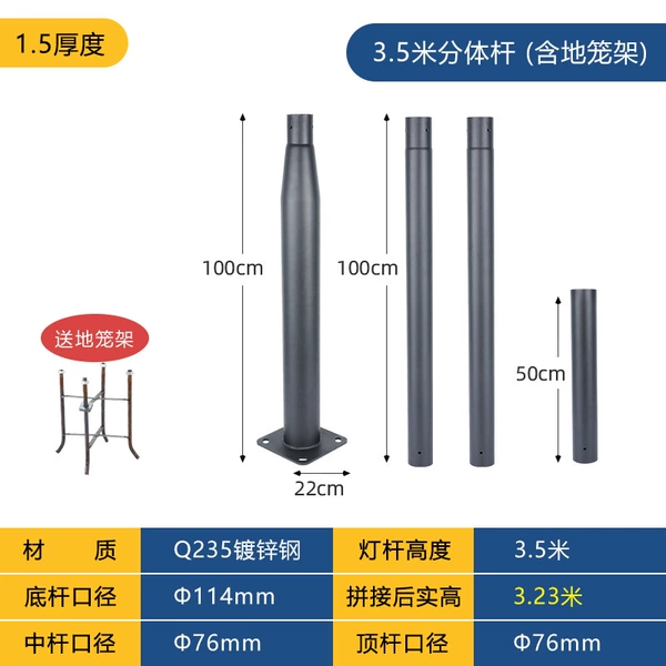 3.5 meter splicing pole 1.5 thick, floor cage included
