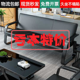 商务办公沙发简约现代铁艺三人沙发会客接待办公室沙发茶几桌组合