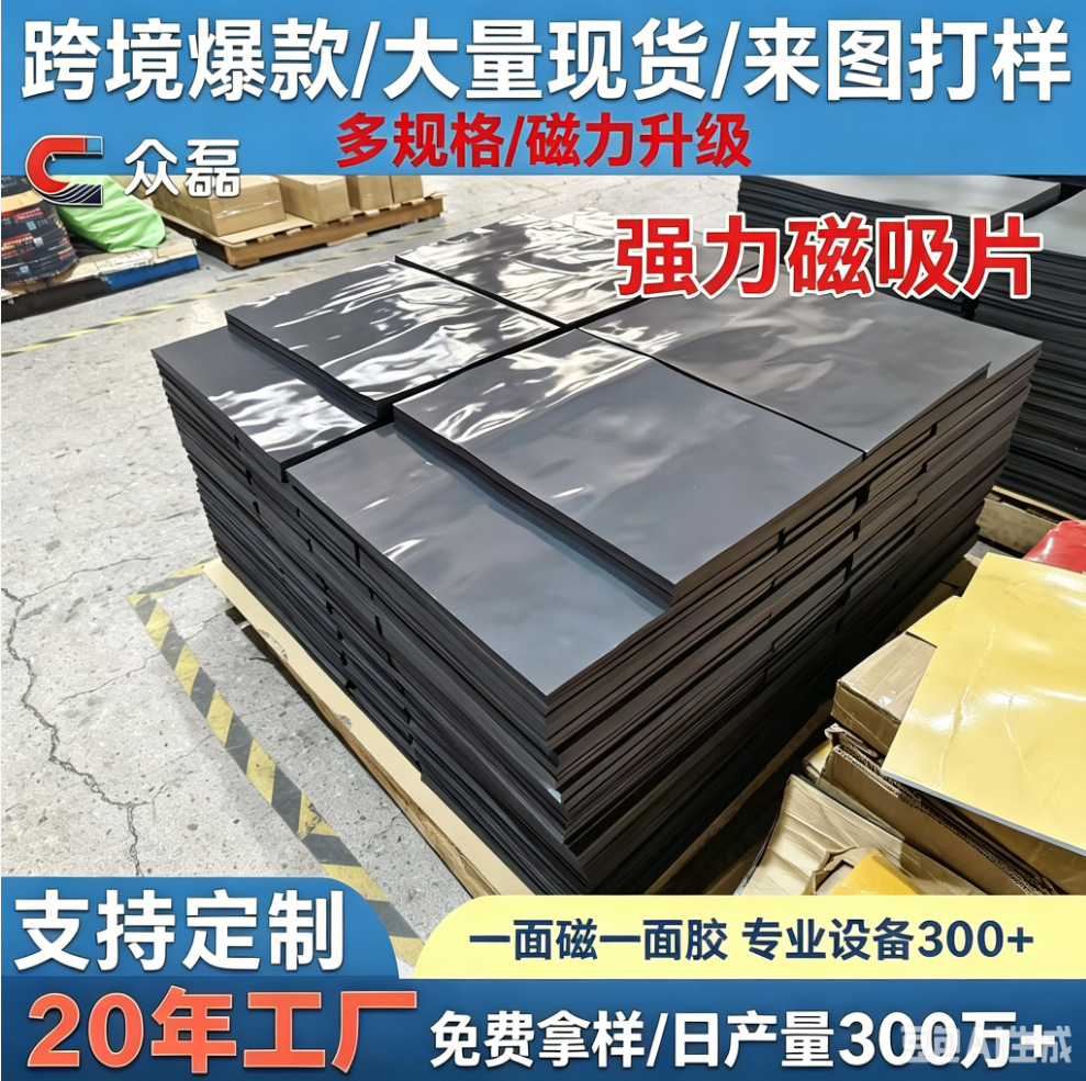 软磁铁贴片磁性贴磁吸贴纸3m磁力贴带背胶磁贴磁条贴橡胶磁片定制