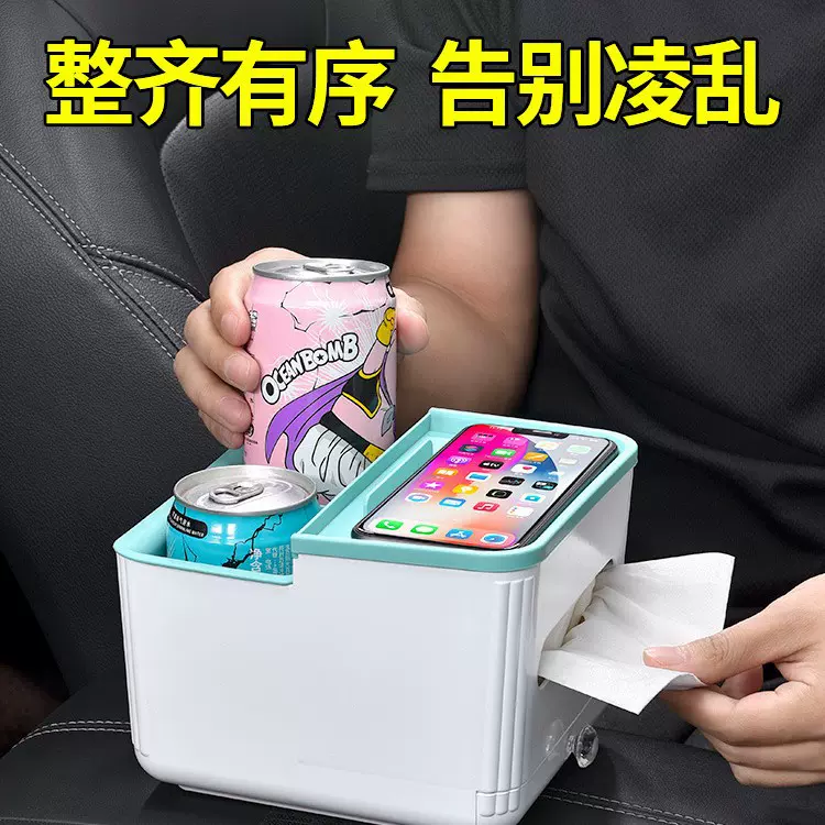 车载水杯架纸巾盒车用多功能抽纸盒汽车扶手箱收纳盒置物盒收纳箱
