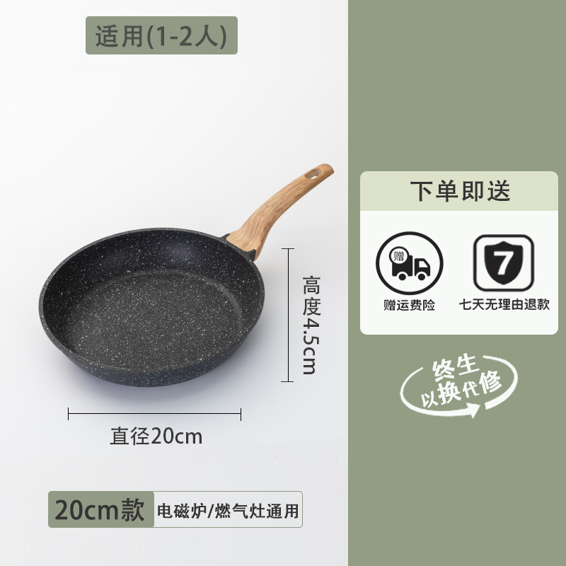 뚜껑 없는 20cm 다이캐스트 프라이팬 블랙